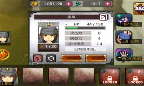 忍者戰(zhàn)士之影游戲版截圖4