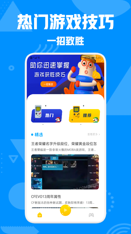 444樂(lè)園APP版截圖1