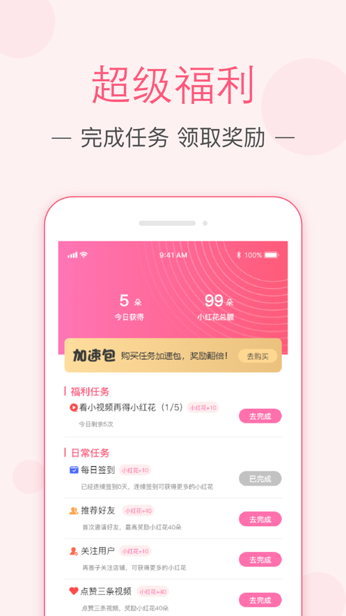 紫薯嗨購app版截圖4