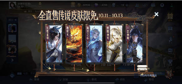 王者榮耀10月傳說皮膚有哪些？2021全直售限免皮膚名單一覽