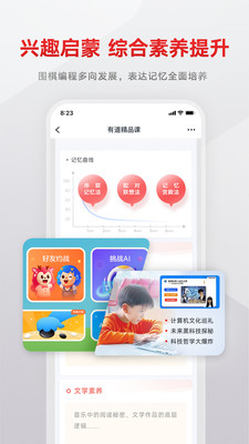 有道精品課網(wǎng)課app下載截圖1