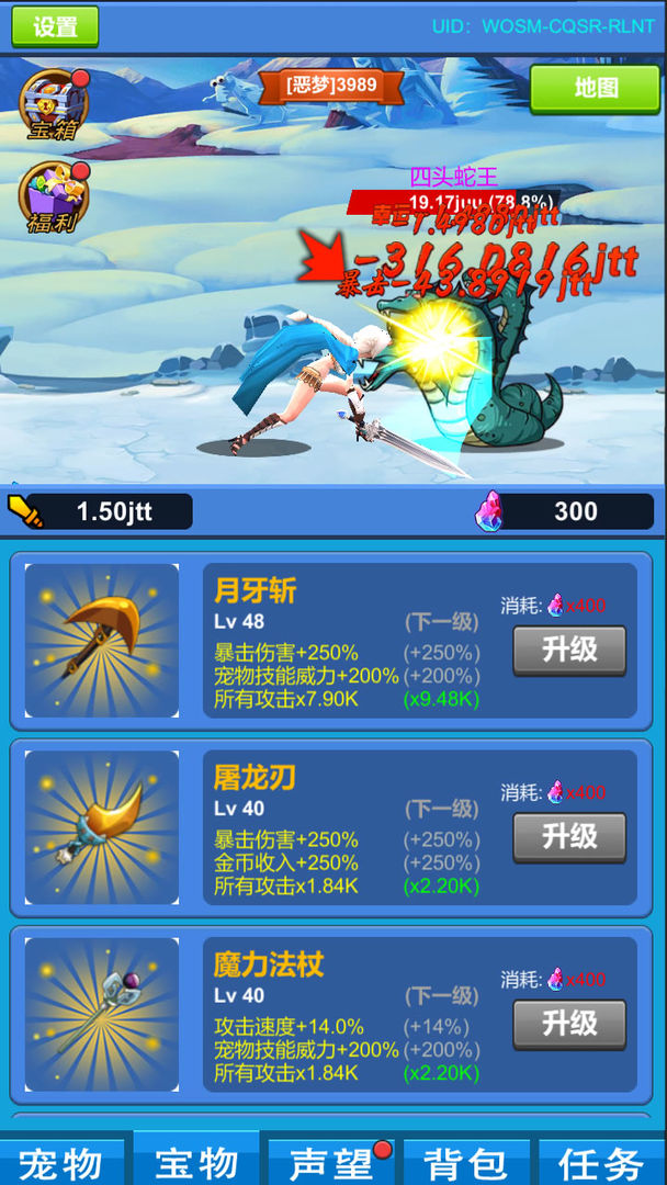 進(jìn)擊魔獸大陸游戲版截圖3
