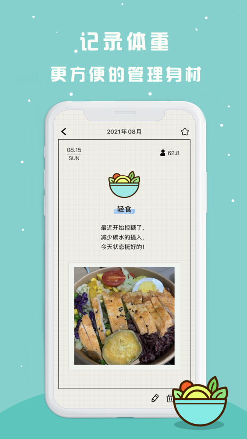 吃飯打卡APP版截圖1
