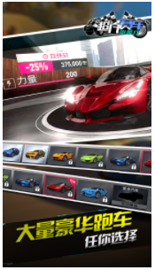 超凡賽車中國行游戲版截圖3