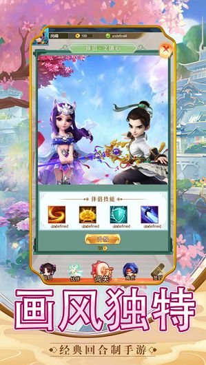 全紅幻寵手游版截圖2