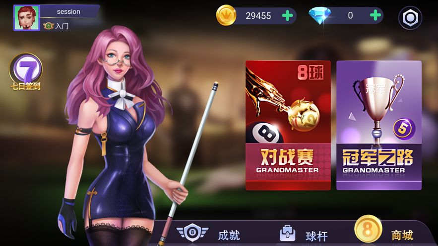 天天撞球球王爭霸游戲ios蘋果版截圖5