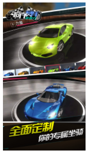 超凡賽車中國行游戲版截圖1
