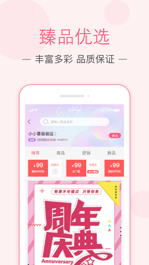 紫薯嗨購app版截圖5