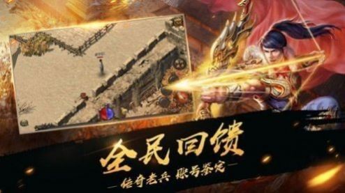 真龍法則手游版截圖2