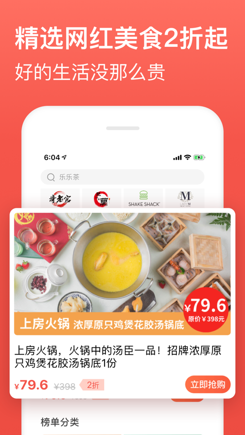 鄰趣跑腿app客戶端截圖2
