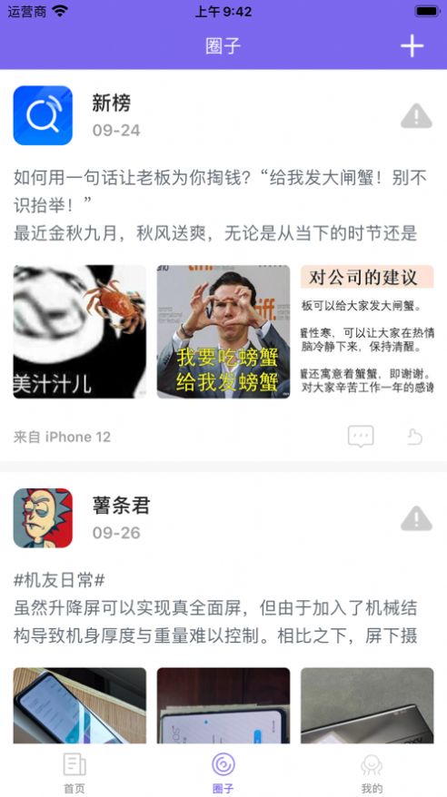 霄藍(lán)社區(qū)app版截圖1