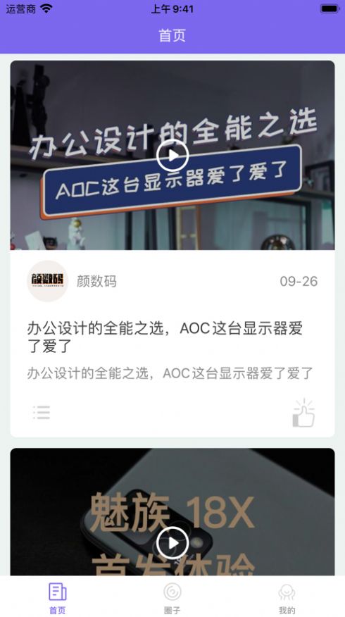 霄藍(lán)社區(qū)app版截圖2