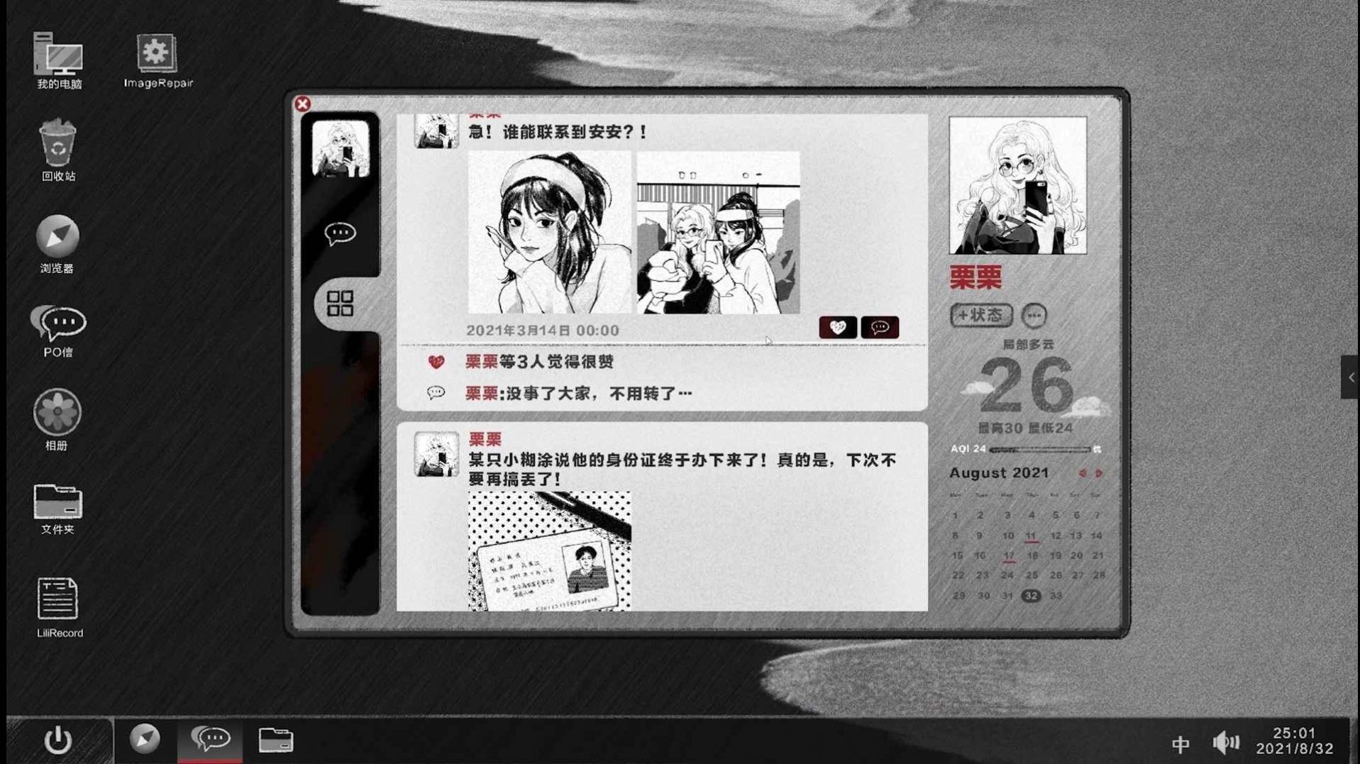 后現(xiàn)代寵物游戲版截圖1