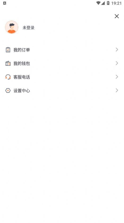 我的出租app客戶端截圖1