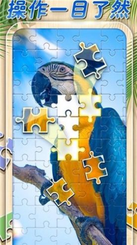 一起拼拼圖游戲版截圖3
