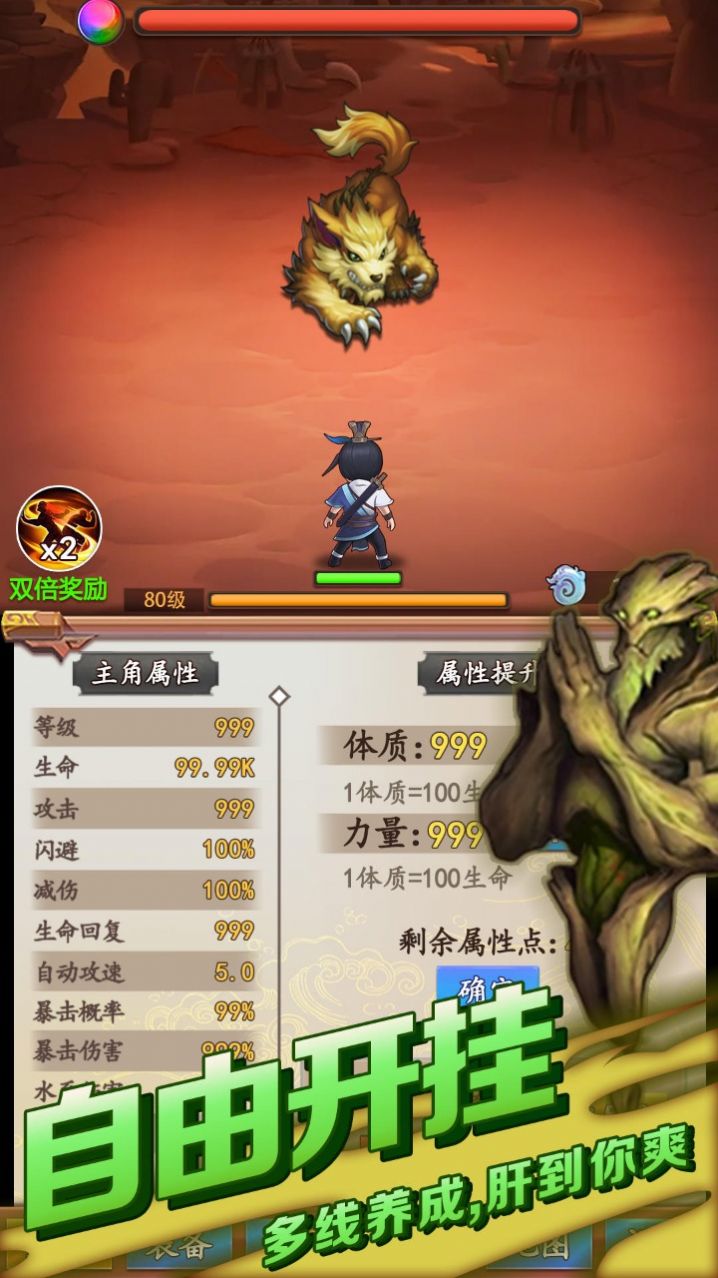 道長(zhǎng)模擬器游戲安卓版截圖4