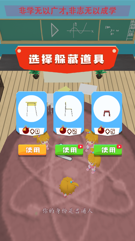 魷魚校園游戲安卓最新版截圖1