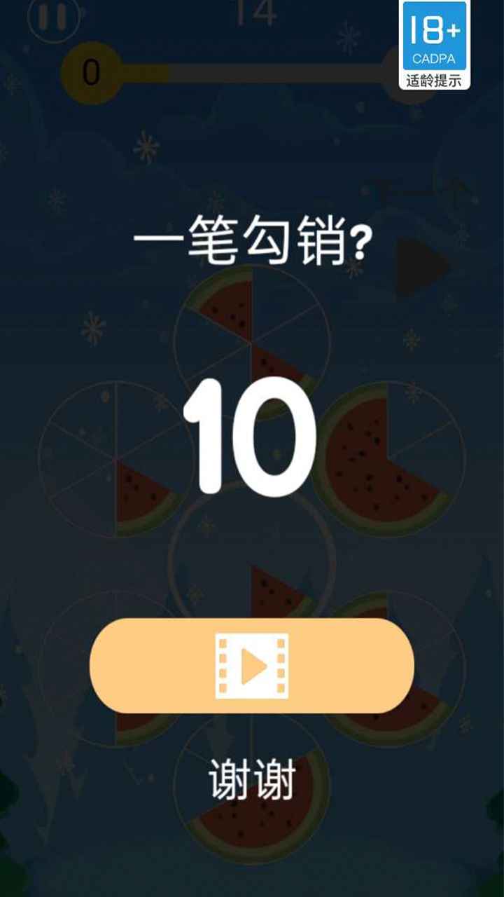 連接水果游戲紅包版app截圖3