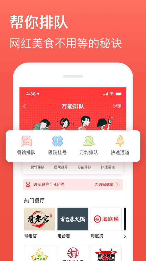 鄰趣跑腿app客戶端截圖3