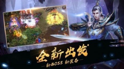 真龍法則手游版截圖1