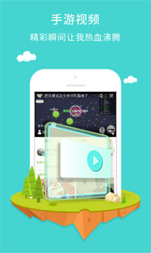 咪咕游戲app正版截圖4