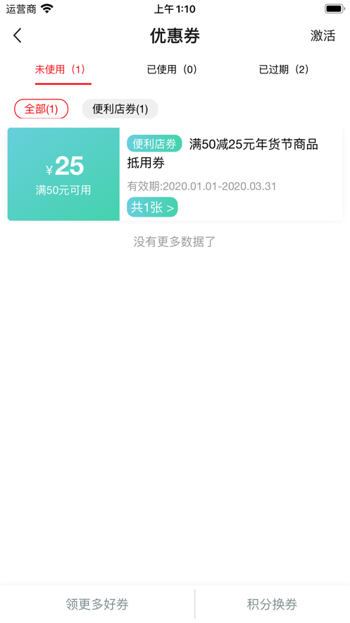 加油河南手機(jī)app客戶(hù)端截圖4