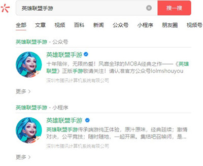 英雄聯(lián)盟手游微信群怎么進(jìn)？官方微信群進(jìn)入方法
