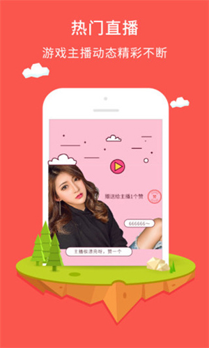 咪咕游戲app正版截圖5
