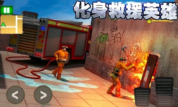 火線3D消防車游戲版截圖4