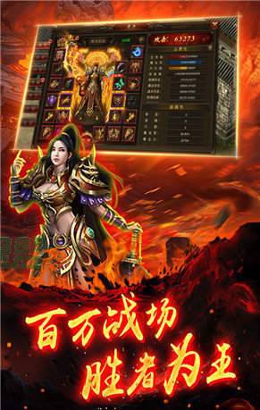 異火歸來傳奇手游版截圖3