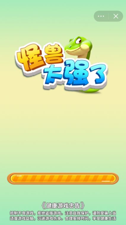 怪獸太強(qiáng)了游戲版截圖3