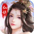 斬仙傳世手游版
