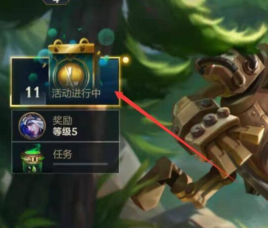 英雄聯(lián)盟手游峽谷新程怎么解綁？峽谷新程端游解綁方法