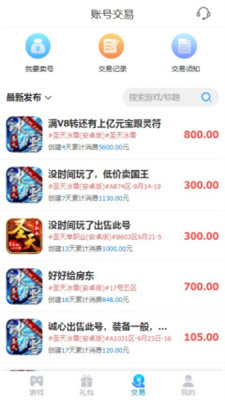 可瑪手游APP最新版截圖2