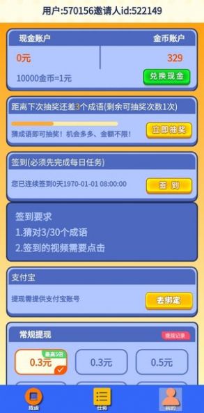 守護(hù)汽車(chē)人游戲版截圖3