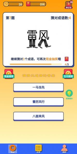 守護(hù)汽車(chē)人游戲版截圖1