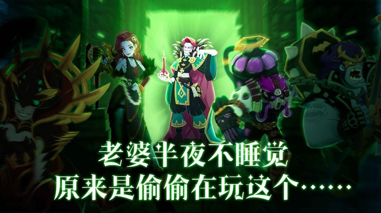 卓越者聯(lián)盟手游安卓版截圖2