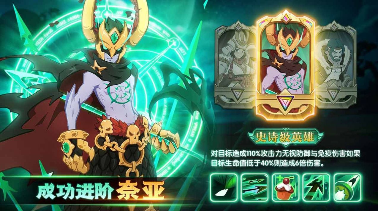 卓越者聯(lián)盟手游安卓版截圖3