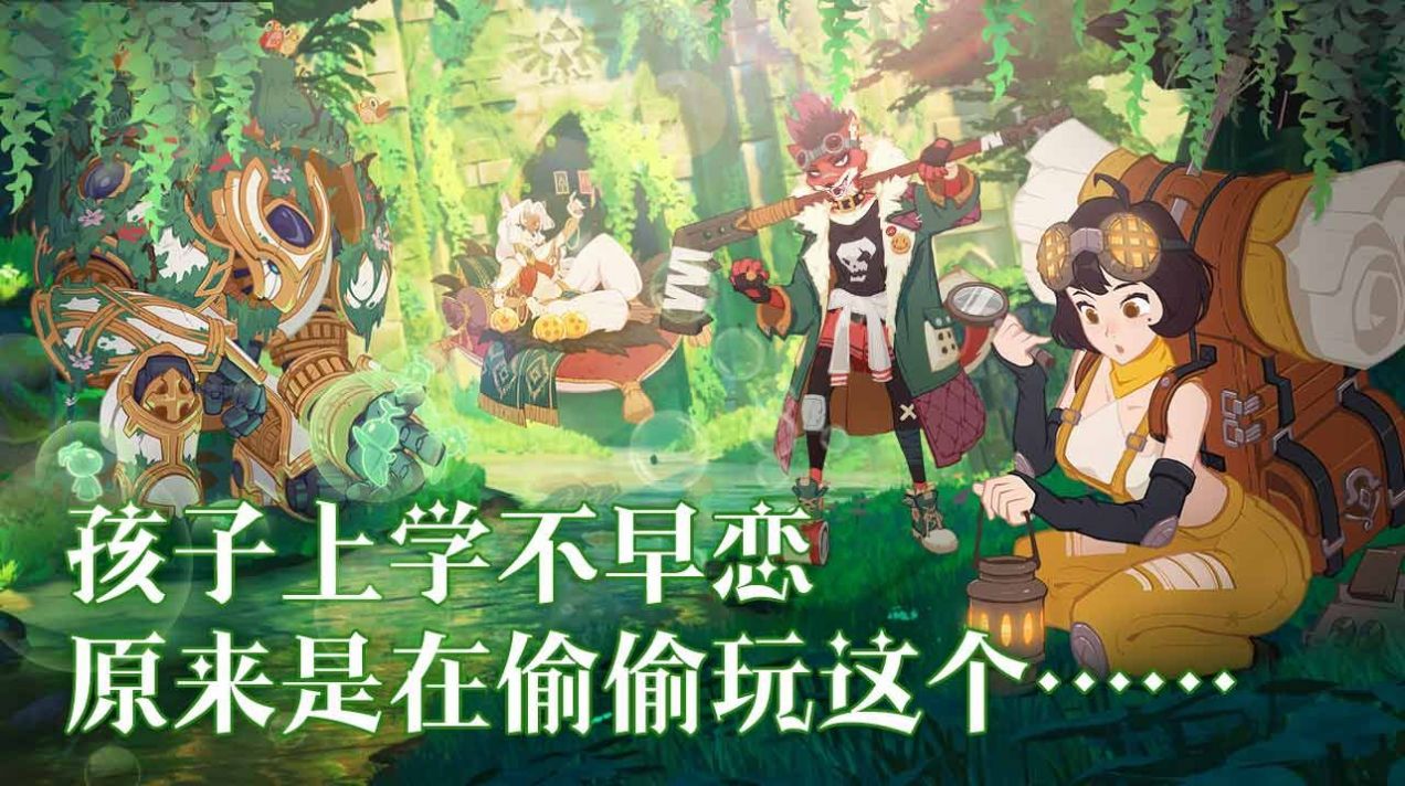卓越者聯(lián)盟手游安卓版截圖4