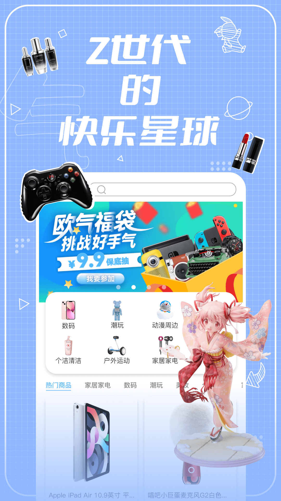 歐氣購app手機(jī)版截圖3
