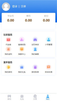 可瑪手游APP最新版截圖1