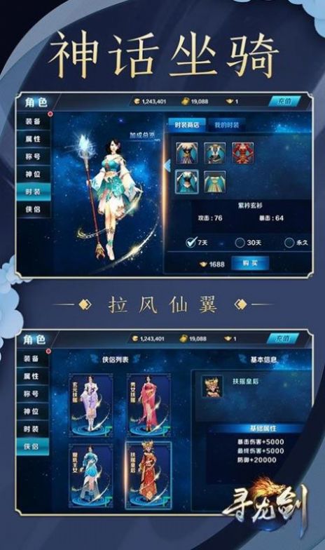 青蓮血歌手游版截圖3