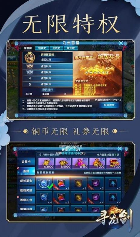 青蓮血歌手游版截圖2