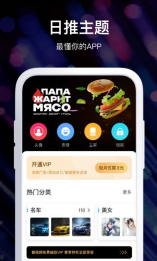 炫酷壁紙鎖屏App安卓版截圖2