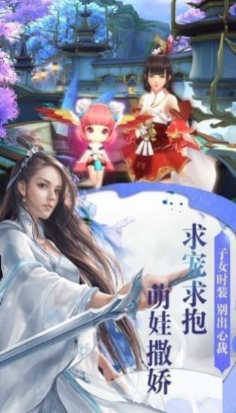 逍遙游之絕世幽仙手游正版截圖3