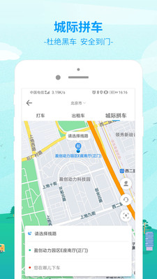 出行365汽車票預(yù)訂平臺(tái)下載安裝截圖3