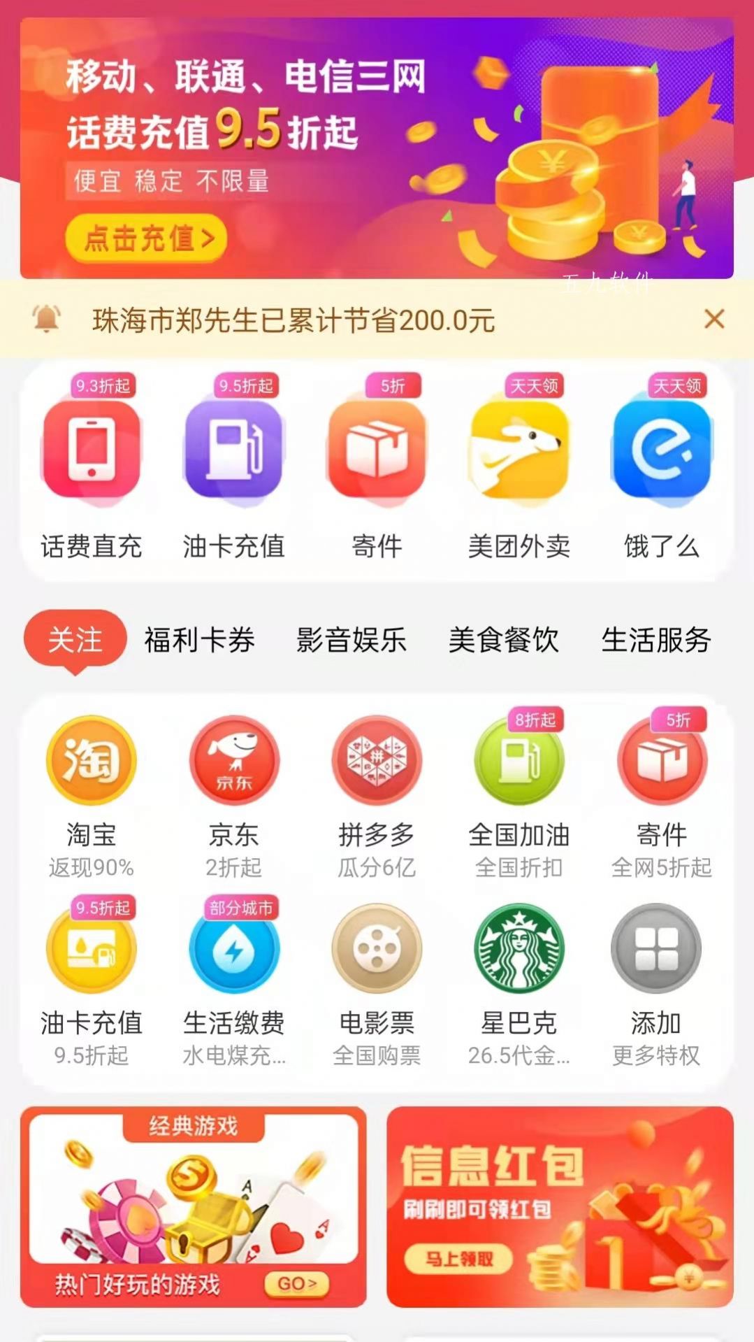 云牛福利app版截圖2