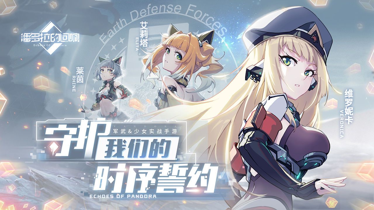 潘多拉的覺醒手游版截圖4