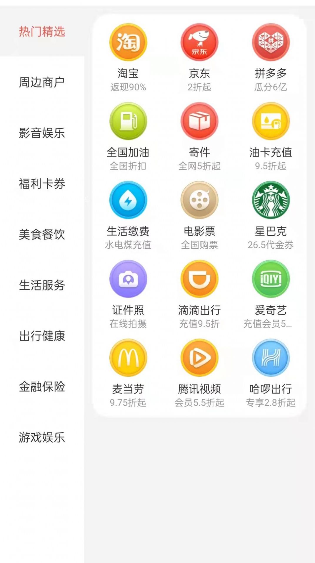 云牛福利app版截圖1