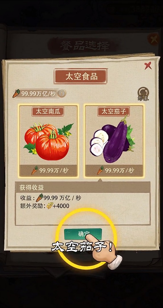 開店模擬器游戲版截圖1